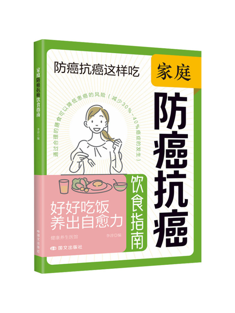 Health Wellness & Psychology - Book-Winshare Health and Wellness Clinic Family