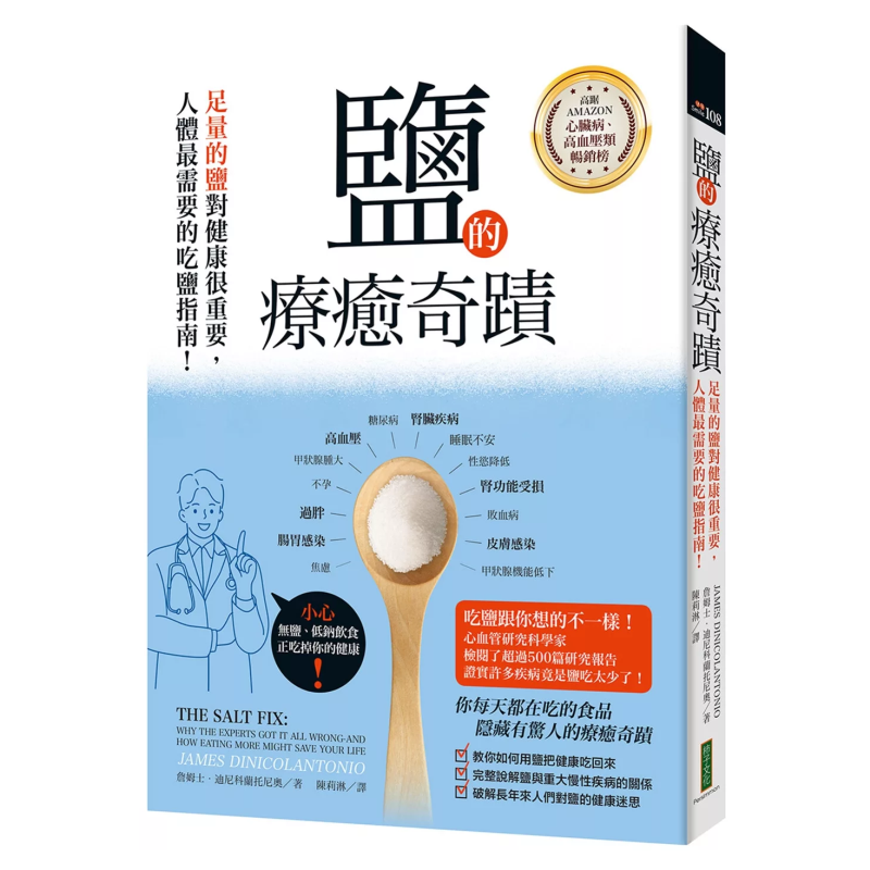 Health & Wellness Affiliate Programs - The Healing Miracle Of Salt An