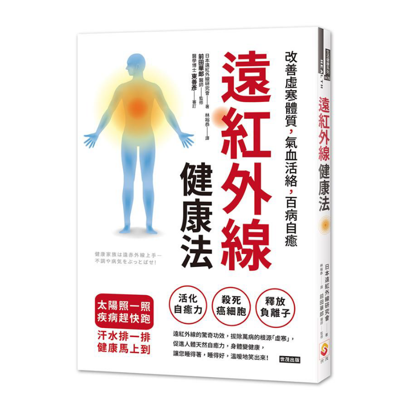Health & Wellness Affiliate Programs - Farinfrared Health Method Improve Cold And