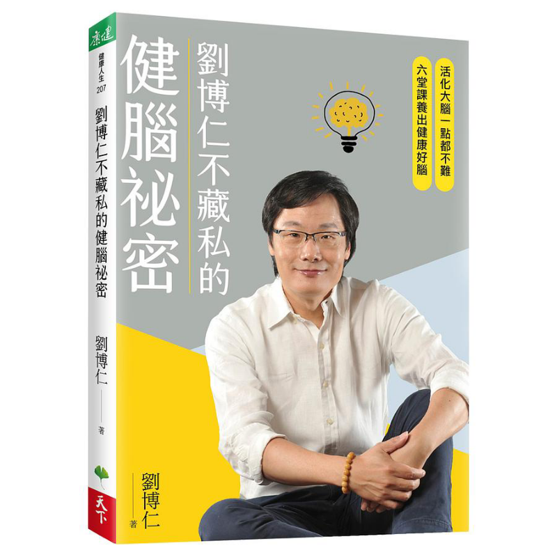 Liu Boruns Secret To Brain Hea - Health & Wellness Affiliate Programs review and price