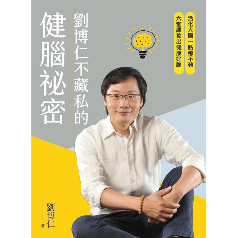 Liu Boruns Secret To Brain Hea - Health & Wellness Affiliate Programs review and price