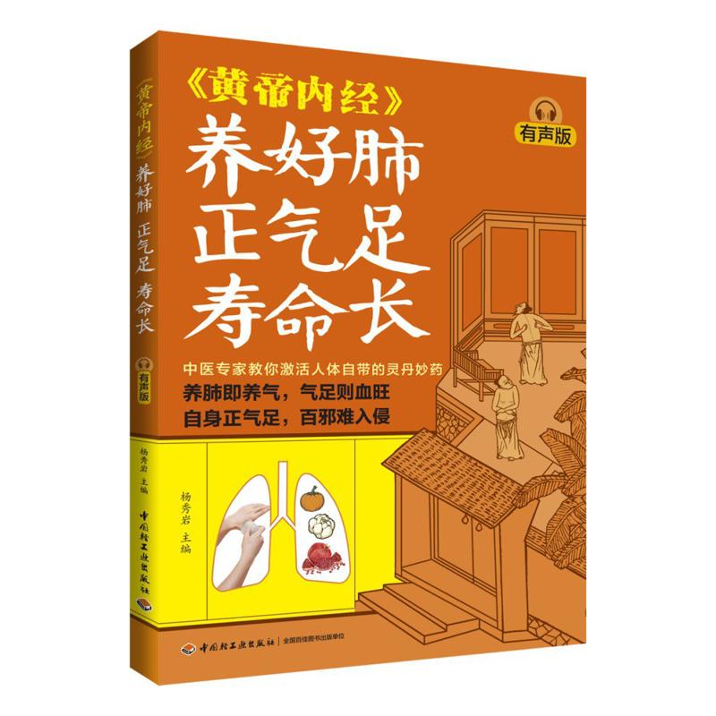 Good Lung Health Abundant Qi A - Health & Wellness Affiliate Programs review and price