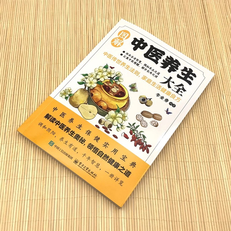 Illustrated Traditional Chines - Health & Wellness Affiliate Programs review and price