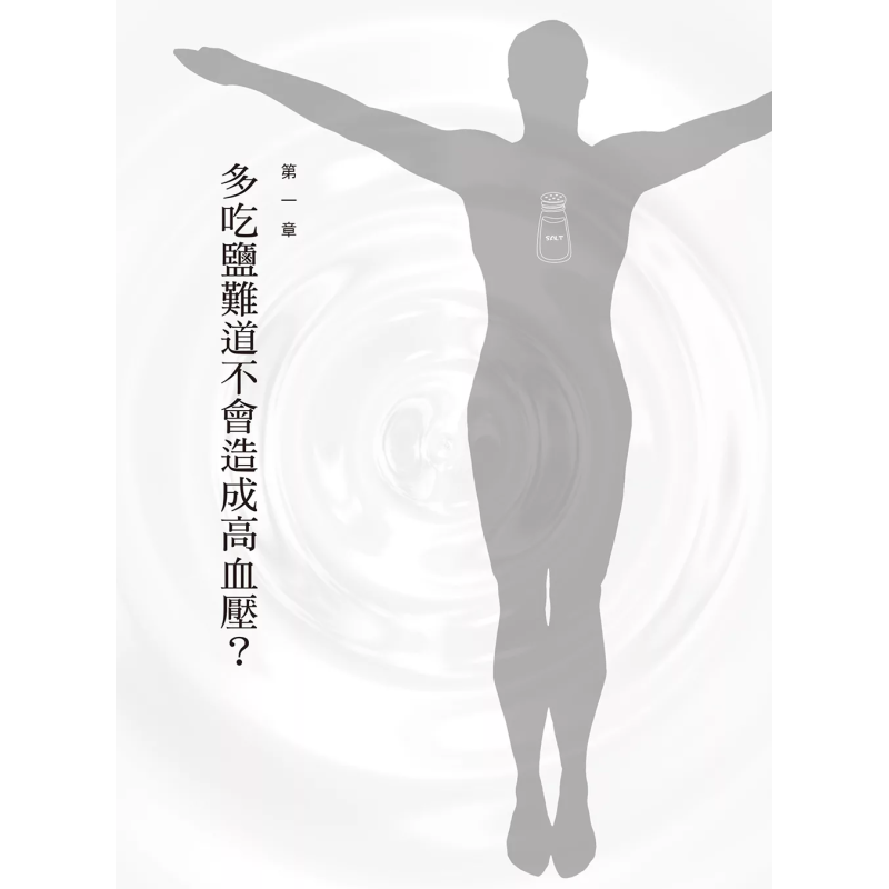 The Healing Miracle Of Salt  A - Health & Wellness Affiliate Programs review and price