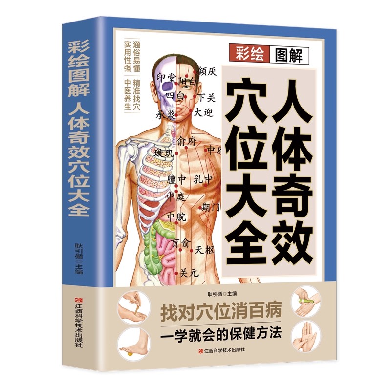 Acupoint Massage & TCM Health  - Health & Wellness Affiliate Programs review and price